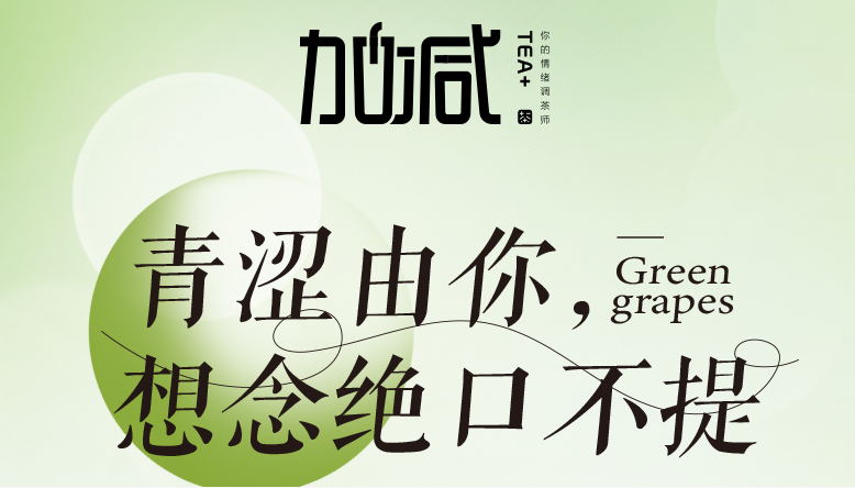 BG真人青提系列新品纯真上线