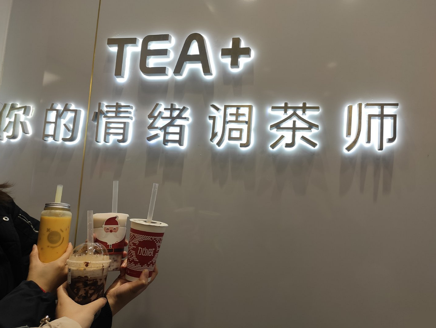 BG真人茶饮